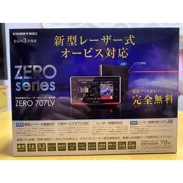 コムテック レーダー探知機 ZERO 707LV レーザー対応 美品