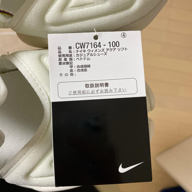 NIKE(ナイキ)のアクアリフト　ホワイト　25.5 ナイキ　NIKE 正規品　白 レディースの靴/シューズ(スニーカー)の商品写真