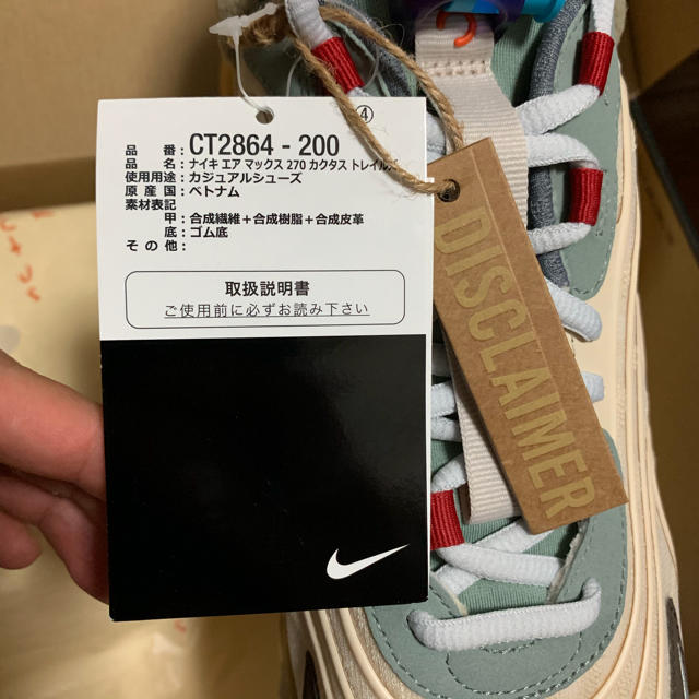 NIKE Travis Scott AIR MAX 270 27.5cm