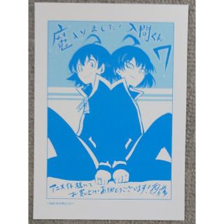 アキタショテン(秋田書店)のアニメイト 7巻 特典ペーパー 貴重(カード)