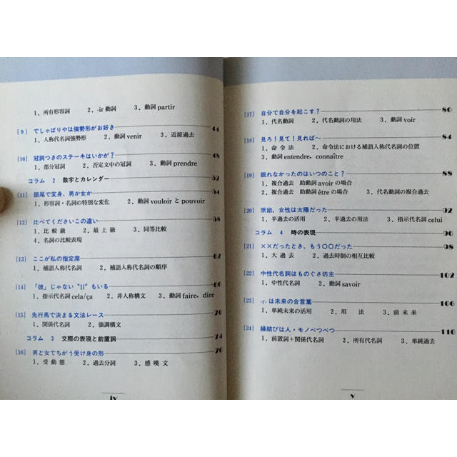 メルシ－教授のフランス語レッスン 改訂版 エンタメ/ホビーの本(語学/参考書)の商品写真