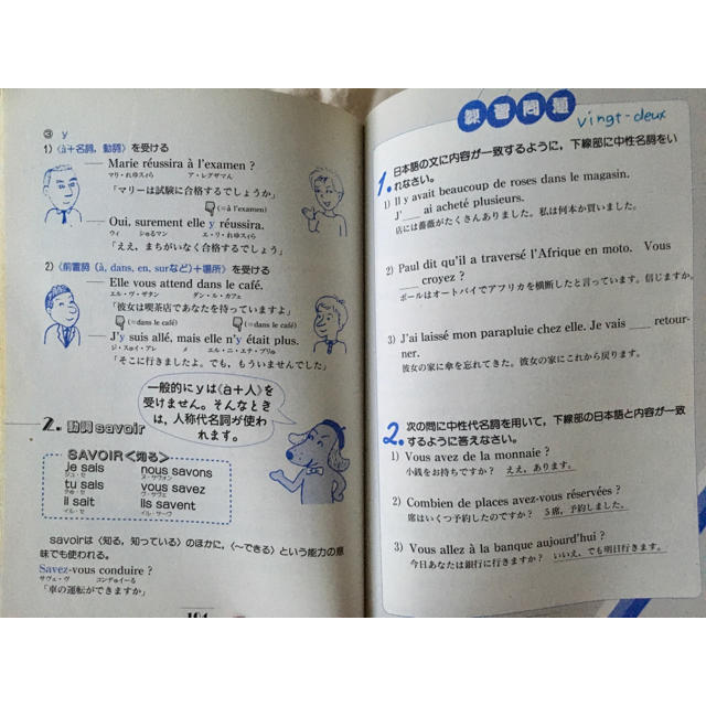 メルシ－教授のフランス語レッスン 改訂版 エンタメ/ホビーの本(語学/参考書)の商品写真