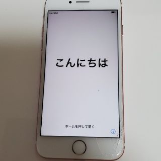 iphone7(スマートフォン本体)