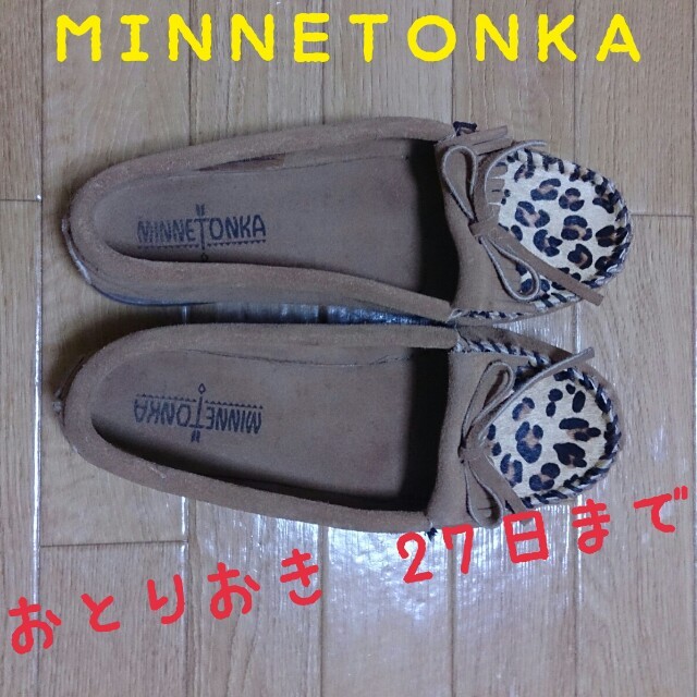 Minnetonka(ミネトンカ)のMINNETONKA★豹柄ベージュ レディースの靴/シューズ(ハイヒール/パンプス)の商品写真