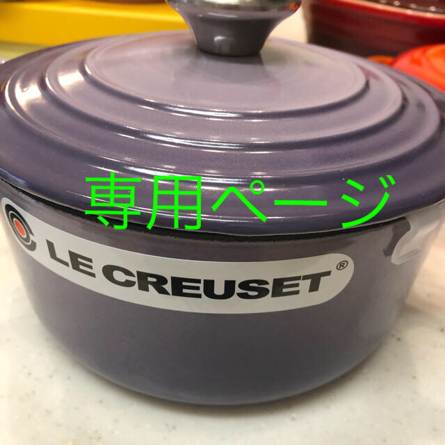 LE CREUSET(ルクルーゼ)のルクルーゼココットロンド　シルバーつまみ インテリア/住まい/日用品のキッチン/食器(鍋/フライパン)の商品写真