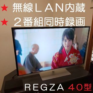 トウシバ(東芝)の無線ＬＡＮ内蔵／２番組同時録画出来るセット☆★東芝 ＲＥＧＺＡ ４０型液晶テレビ(テレビ)