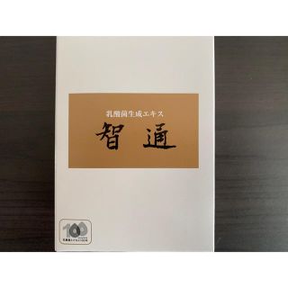 送料無料♪    智通　10ml×10本(その他)