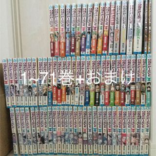 シュウエイシャ(集英社)のONEPIECE ワンピース 1〜71巻全巻セット+おまけ(少年漫画)