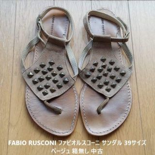 ファビオルスコーニ(FABIO RUSCONI)のファビオルスコーニ サンダル ベージュ スウェード 39サイズ 箱無 中古(サンダル)