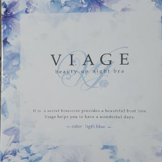 ナイトブラ ヴィアージュ VIAGE(ブラ)