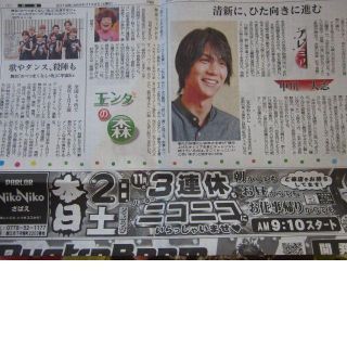 中川大志・宇宙Six・横浜流星★新聞記事(音楽/芸能)