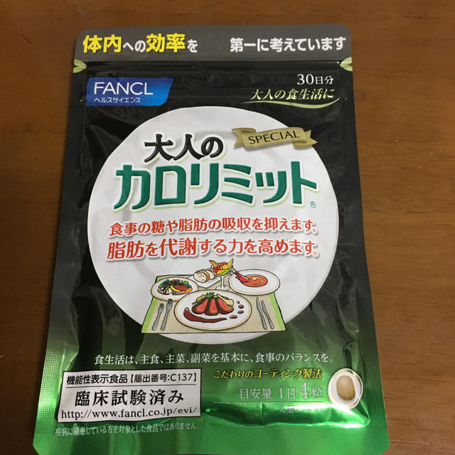 FANCL - 大人のカロリミットスペシャル30日分の通販 by okame'shop｜ファンケルならラクマ