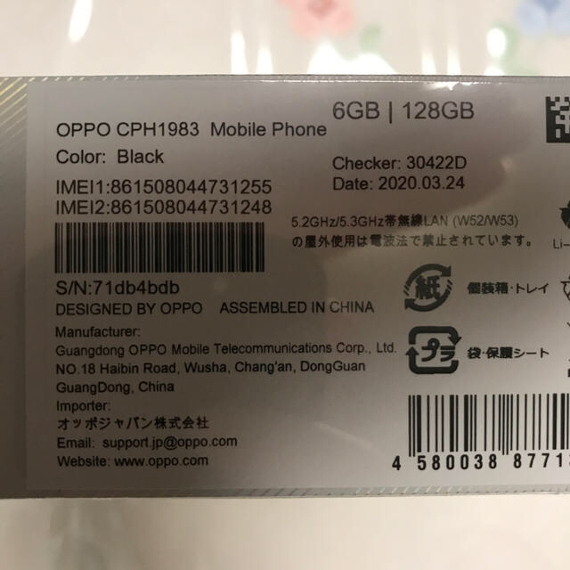 ANDROID(アンドロイド)のoppo Reno A 新品　未開封　ブラック　1台 スマホ/家電/カメラのスマートフォン/携帯電話(スマートフォン本体)の商品写真