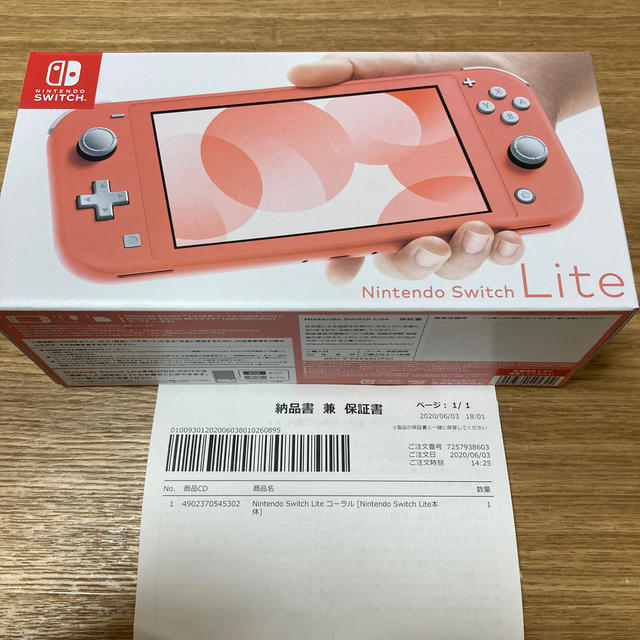 【新品未使用】NINTENDO SWITCH LITE コーラル