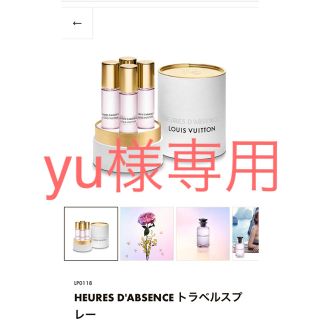 ルイヴィトン(LOUIS VUITTON)の【yu様専用】ルイヴィトン 香水 フレグランス ウールダプサンス(香水(女性用))