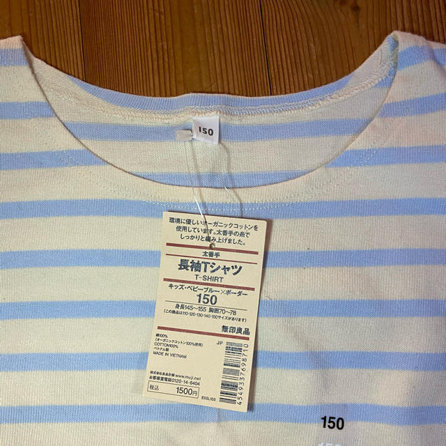 MUJI (無印良品)(ムジルシリョウヒン)の無印良品　長袖Tシャツ キッズ/ベビー/マタニティのキッズ服女の子用(90cm~)(Tシャツ/カットソー)の商品写真