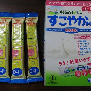 オオツカセイヤク(大塚製薬)の新品未使用☆粉ミルク(その他)