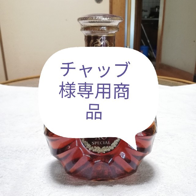 【チャッブ様専用商品】レミーマルタン XO 食品/飲料/酒の酒(ブランデー)の商品写真