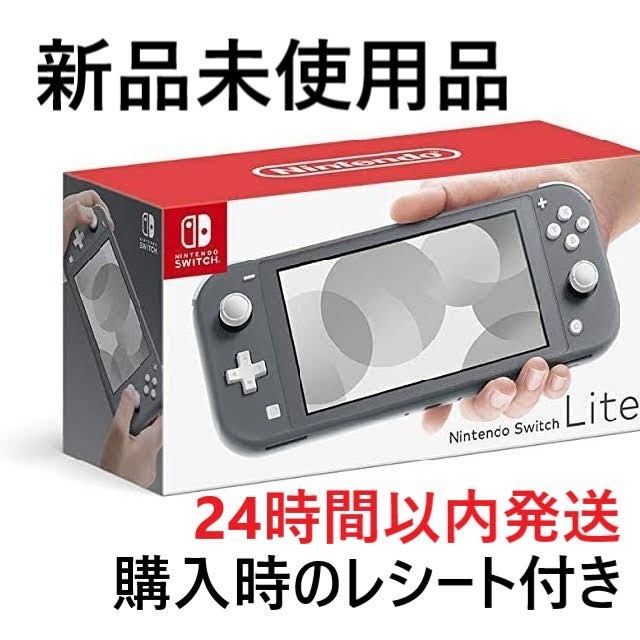 Nintendo Switch - 【まる様専用】スイッチライト　グレー