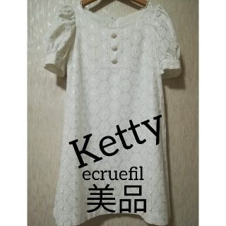 ケティ(ketty)の【美品】ecruefilエクリュフィル Kettyケティ ワンピース チュニック(ひざ丈ワンピース)