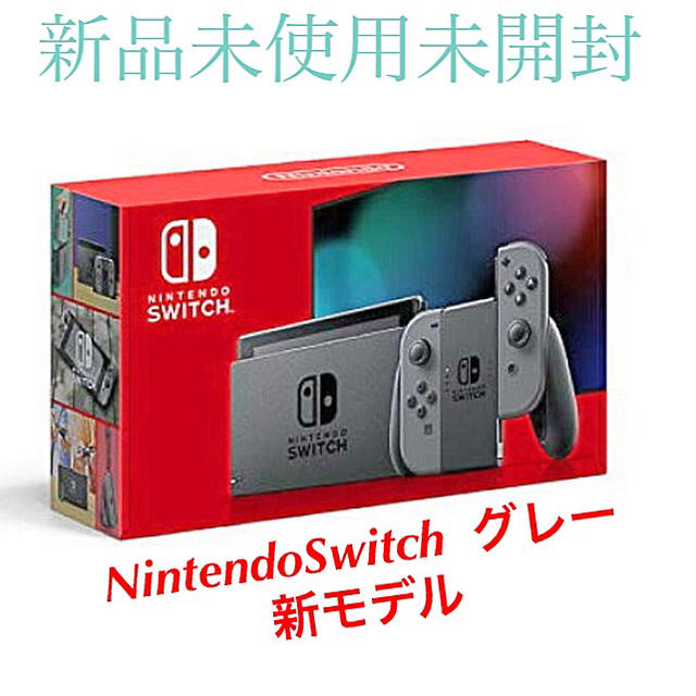 NintendoSwitch グレー 新型 任天堂スウィッチ | www.innoveering.net