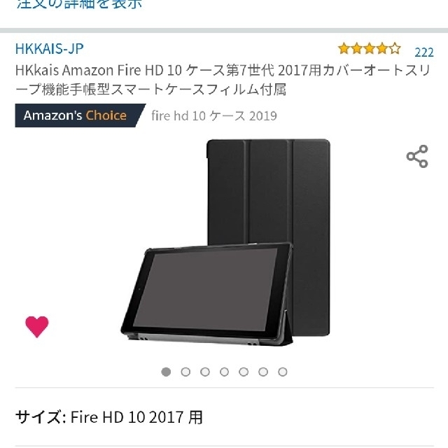 Fire HD 10 2019年モデル 本体+おまけ 2