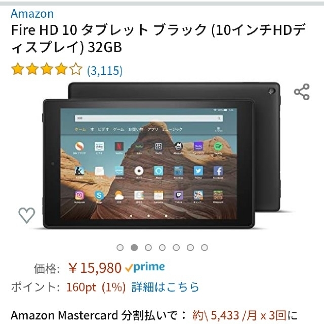 Fire HD 10 2019年モデル 本体+おまけ 3