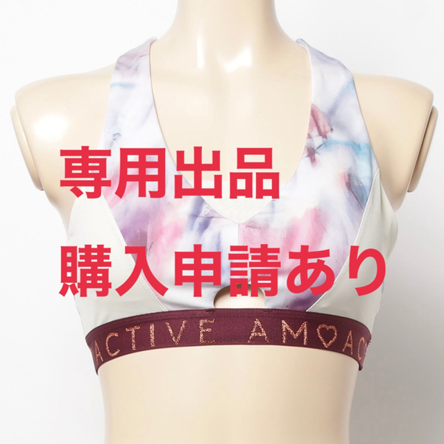 AMO'S STYLE(アモスタイル)のかにこ様専用スポーツブラレット  レディースの下着/アンダーウェア(その他)の商品写真