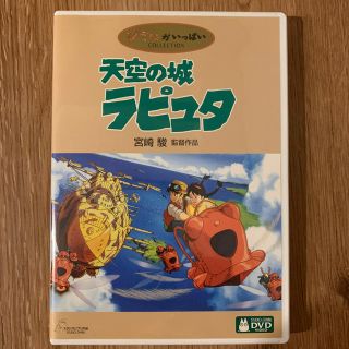 ジブリ(ジブリ)の天空の城ラピュタ DVD(舞台/ミュージカル)