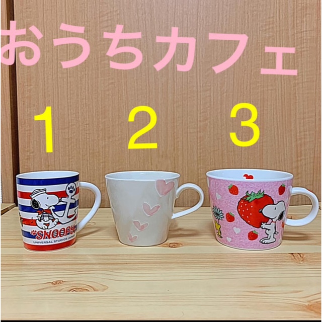 Disney インスタ映えおうちカフェ 置くだけで可愛い ディズニー スヌーピー ハートの通販 By T S Shop ディズニーならラクマ