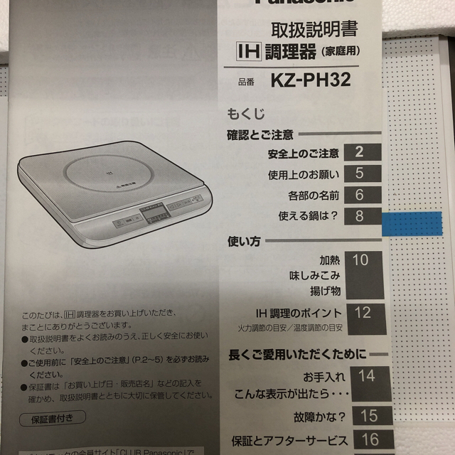 Panasonic(パナソニック)のＩＨ卓上調理器 スマホ/家電/カメラの調理家電(調理機器)の商品写真