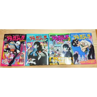 ショウガクカン(小学館)のこんなブラック・ジャックはイヤだ1～4巻(その他)