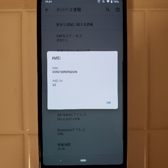 【simフリー】Google Pixel 3a Clearly White