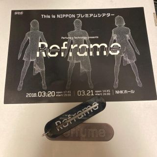 perfume reframe キーホルダー＋チラシ(ミュージシャン)