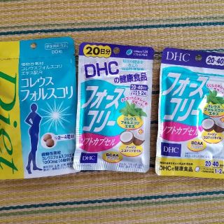 ディーエイチシー(DHC)のフォースコリーのセット(その他)