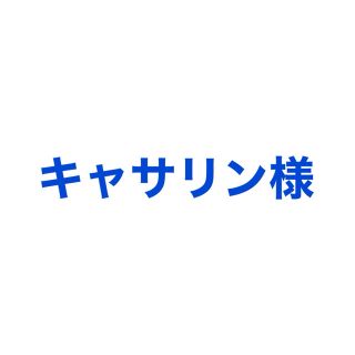 マスク(THE MASK)のキャサリン様(その他)