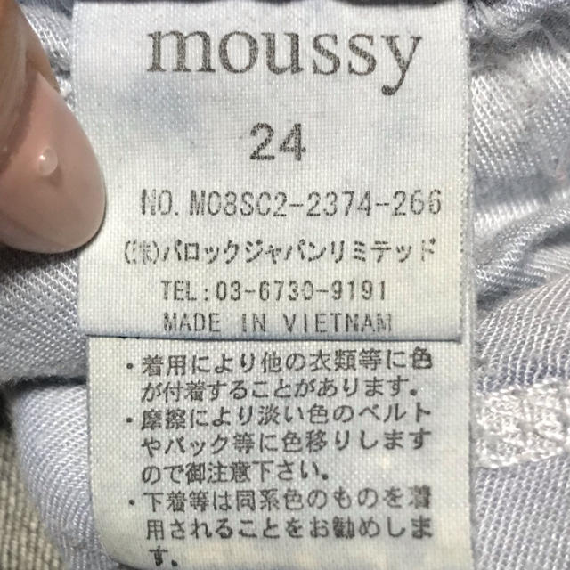 moussy(マウジー)のmoussy ブーツカットデニム 24インチ レディースのパンツ(デニム/ジーンズ)の商品写真