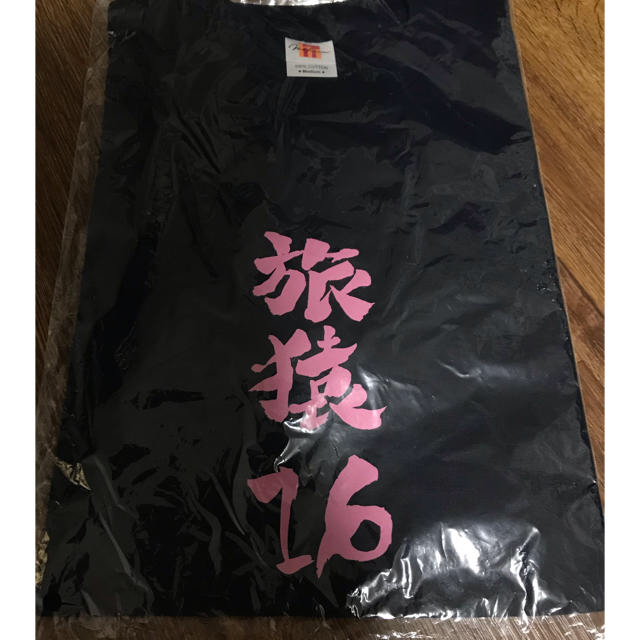 旅猿　Tシャツ　持田香織