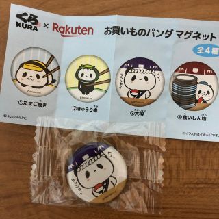 ラクテン(Rakuten)の楽天パンダマグネット(ノベルティグッズ)