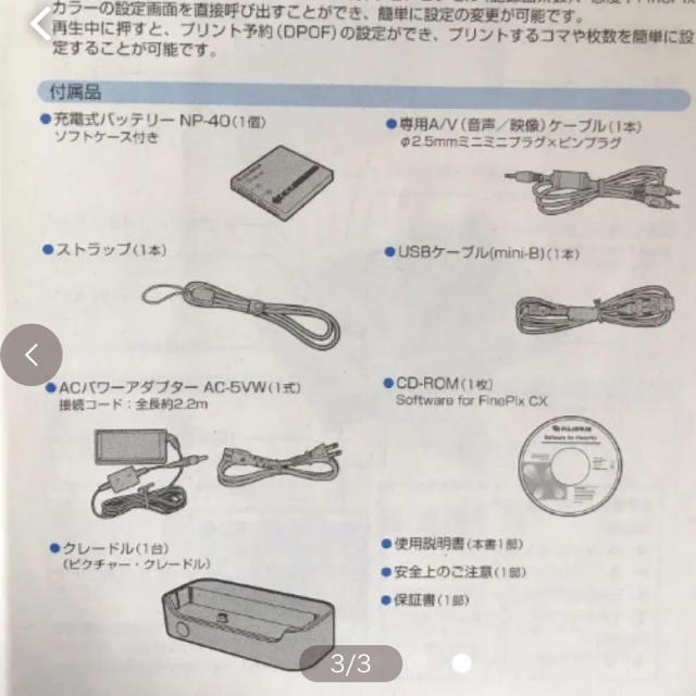 富士フイルム(フジフイルム)のデジカメ　FujiFinePix 2台セットmanamana0328様専用 スマホ/家電/カメラのカメラ(コンパクトデジタルカメラ)の商品写真