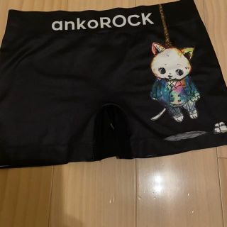 アンコロック(ankoROCK)のアンコロック ボクサーパンツ (ボクサーパンツ)