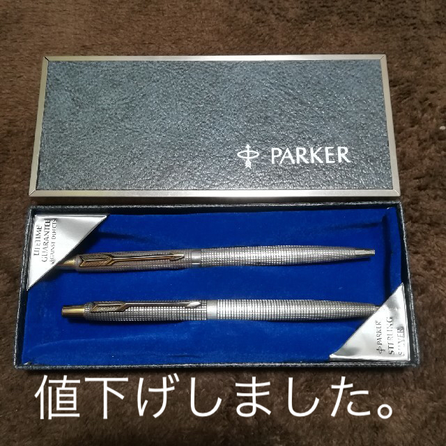 Parker(パーカー)のPARKER STERLING SILVER ﾎﾞｰﾙﾍﾟﾝ・ｼｬｰﾌﾟﾍﾟﾝ インテリア/住まい/日用品の文房具(ペン/マーカー)の商品写真