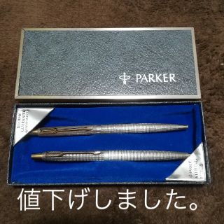 パーカー(Parker)のPARKER STERLING SILVER ﾎﾞｰﾙﾍﾟﾝ・ｼｬｰﾌﾟﾍﾟﾝ(ペン/マーカー)