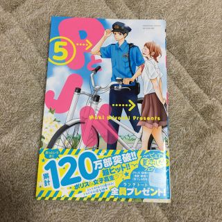 コウダンシャ(講談社)のPとJK 5巻　三次マキ(少女漫画)