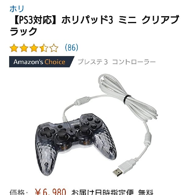 PlayStation3(プレイステーション3)のホリ PS3コントローラーmini クリアブラック エンタメ/ホビーのゲームソフト/ゲーム機本体(家庭用ゲーム機本体)の商品写真