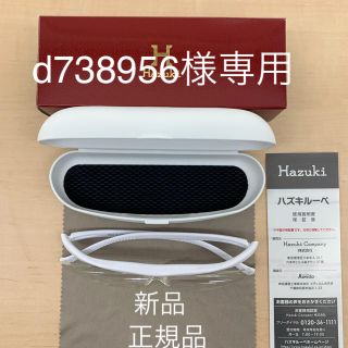 ♦️R5新品 正規品 HAZUKIコンパクト　白1.32♦️正規品価格6200円(サングラス/メガネ)