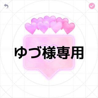 ゆづ様専用(アイドルグッズ)