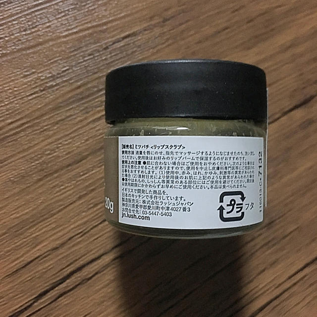 LUSH(ラッシュ)のLUSH  リップスクラブ  新品 コスメ/美容のスキンケア/基礎化粧品(リップケア/リップクリーム)の商品写真