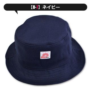 SHISKY キッズ ハット 帽子  ネイビー　56センチ　新品タグ付き(帽子)