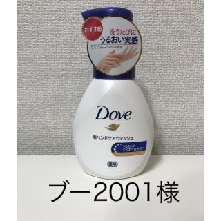 ユニリーバ(Unilever)のダヴ ハンドケアウォッシュ　6本(ボディソープ/石鹸)